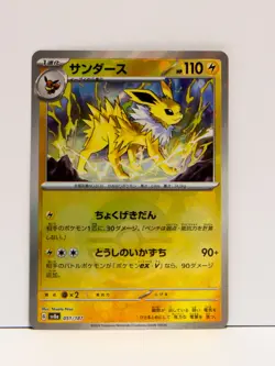 3P_005 SV8a Pokemon Japanese Reverse Holo Jolteon Terastal Festival ex 051/187 - Image 1