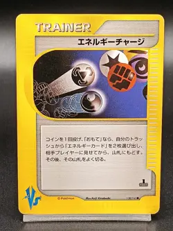 Energy Charge 138/141 VS Series Japanese Exclusive Pokemon Trainer Card A06 - Image 1
