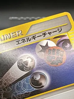 Energy Charge 138/141 VS Series Japanese Exclusive Pokemon Trainer Card A06 - Image 3