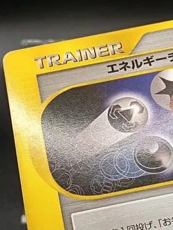 Energy Charge 138/141 VS Series Japanese Exclusive Pokemon Trainer Card A06 - Image 4