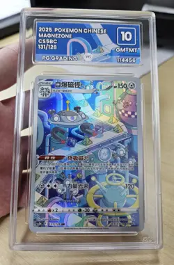 MAGNEZONE 131/128 AR PG Grading 10 GM-MT Art Label Chinese Pokemon CS5BC FullArt - Image 4