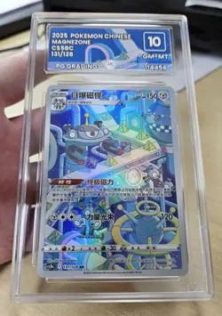 MAGNEZONE 131/128 AR PG Grading 10 GM-MT Art Label Chinese Pokemon CS5BC FullArt - Image 5