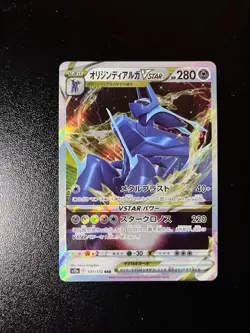Pokemon Trading Card Game Japanese Origin Forme Dialga VSTAR 101/172 NM/M - Image 1