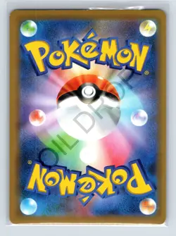 Pokemon Gyarados Holo R 021/070 S1a VMAX Rising Japanese Card - Image 2