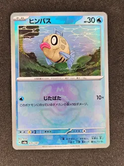 Feebas Master Ball Holo 035/187 SV8a Terastal Festival EX Card Japanese NM+ - Image 1