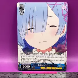 Rem - Re:Zero Weiss Schwarz RZ/S55-074 U TCG Trading Card Japanese #305 - Image 1
