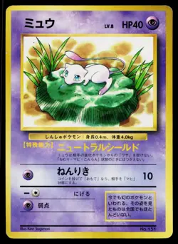 Lily Mew No. 151 Glossy Promo Corocoro Comics Pokemon Japanese Heavily Played - Image 1
