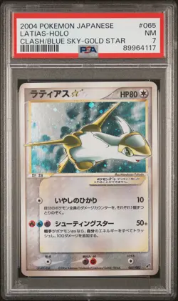 2004 POKEMON JAPANESE CLASH OF THE BLUE SKY GOLD STAR #065 LATIAS-HOLO PSA 7 - Image 1