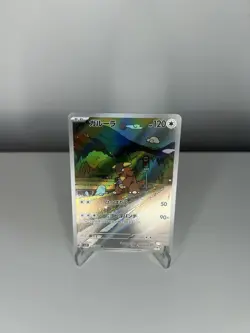 Pokemon Kangaskhan 110/098 Sv10: The Glory of Team Rocket Holo (Japanese) - Image 1