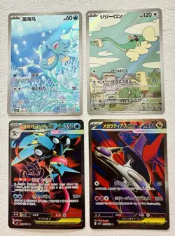 Pokemon Lot of 4 Illustration Rare & SR’s Latias, Horsea, Greninja, Drampa - Image 1