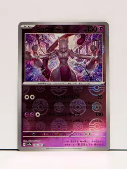 3P_043 SV2a Pokemon Japanese Reverse Holo Mewtwo Scarlet & Violet 151 - Image 1