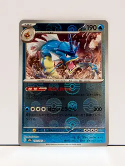 3P_035 SV2a Pokemon Japanese Reverse Holo Gyarados Scarlet & Violet 151 - Image 1