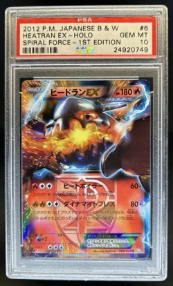 2012 Pokemon Japanese Black White Heatran EX Holo Spiral Force 1st #6 PSA 10 - Image 1