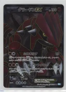 Groudon EX Japanese Pokemon Black & White Hail Blizzard (Next Destinies) #054 - Image 1