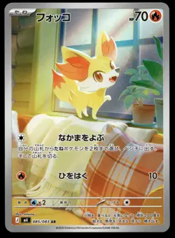 Japanese Pokemon Fennekin 085/083 M4: Ninja Spinner NM - Image 1