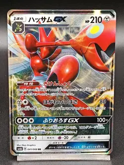 Scizor GX RR 041/066 SM6b Celestial Storm Champion Road Japanese Pokemon A49 - Image 1