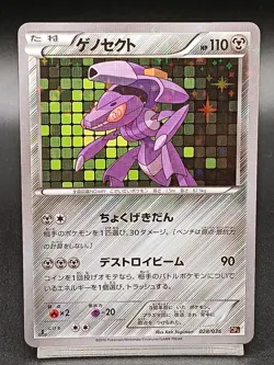 Genesect 028/036 CP5 Mythical Dream Shine Japanese Pokemon A45 - Image 1