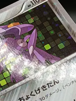 Genesect 028/036 CP5 Mythical Dream Shine Japanese Pokemon A45 - Image 3