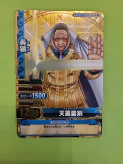 LP Kizaru Marines C072-W GR Textured Foil One Piece OnePy Berry Match Bandai Ccg - Image 1