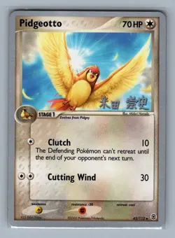 Pidgeotto #45/112 World Championship Decks Pokemon Card - NM - Image 2