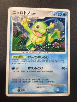 Politoed DPBP#068 | Unlimited | Cry Mysterious DP5 | Japanese Pokemon Card - Image 1