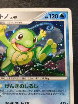 Politoed DPBP#068 | Unlimited | Cry Mysterious DP5 | Japanese Pokemon Card - Image 5