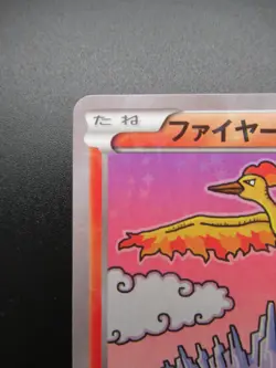 Pokemon Japanese Card Holo Rare Moltres 005/036 Nintendo 1st Edition - Image 2