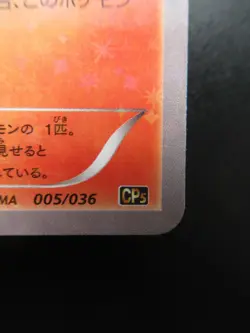Pokemon Japanese Card Holo Rare Moltres 005/036 Nintendo 1st Edition - Image 5