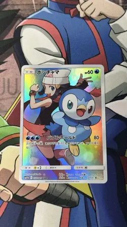Piplup Dawn 052/049 Dream League CHR SM11b Holo Card Japanese Pokemon TCG NM - Image 1