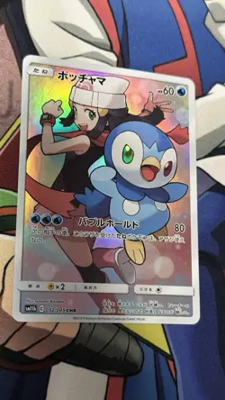 Piplup Dawn 052/049 Dream League CHR SM11b Holo Card Japanese Pokemon TCG NM - Image 2