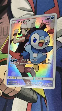 Piplup Dawn 052/049 Dream League CHR SM11b Holo Card Japanese Pokemon TCG NM - Image 3