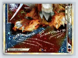 Suicune & Entei Legend 065 066/080 Holo Japanese Pokemon Card Japan US SELLER - Image 4
