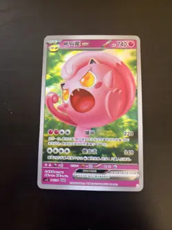 [Chinese] Scream Tail ex 096/128 NM Elf Anime Pokemon Toy Card - Image 1