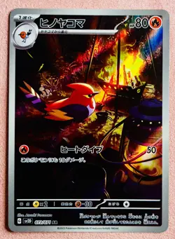 Fletchinder 073/071 | Clay Burst | 2023 Pokemon TCG Card Japanese | NM - Image 1