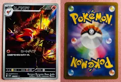 Fletchinder 073/071 | Clay Burst | 2023 Pokemon TCG Card Japanese | NM - Image 3