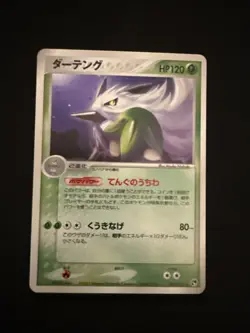 Shiftry 003/053 EX Sandstorm Miracle of the Desert Holo Japanese Pokemon Card NM - Image 1