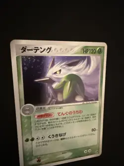 Shiftry 003/053 EX Sandstorm Miracle of the Desert Holo Japanese Pokemon Card NM - Image 2