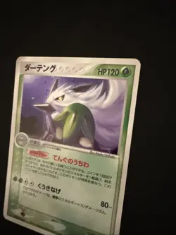 Shiftry 003/053 EX Sandstorm Miracle of the Desert Holo Japanese Pokemon Card NM - Image 4