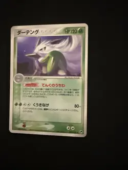 Shiftry 003/053 EX Sandstorm Miracle of the Desert Holo Japanese Pokemon Card NM - Image 5