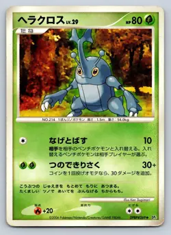 Heracross DPBP#269 Pokemon Japanese DP1 Space Time Creation Unlimited - HP/DMG - Image 1