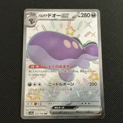 Pokemon TCG Shiny Paldean Clodsire EX 332/190 SSR SV4a Japanese Edition - Image 1