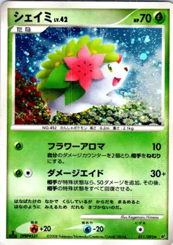 SHAYMIN 011/092 JAPANESE STORMFRONT LP - Image 1