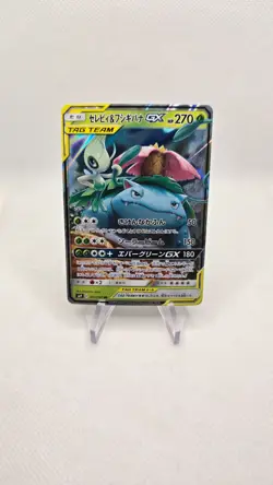 Celebi & Venusaur GX - SM9 - Tag Bolt - 001/095 - Japanisch - Pokemon - Image 1