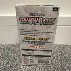 🇬🇧 Pokemon TCG Terastal Festival Korean Sv8a Booster Box Sealed Shrink Fast - Image 2