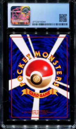 CGC 9 Pokemon 1998 Japanese Vending Series I 1 Metapod #11 - Image 2