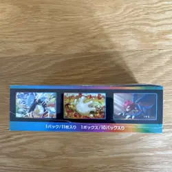Pokemon TCG Japanese - VMAX Climax s8b Booster Box - Brand New & Factory Sealed - Image 3