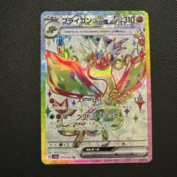 Flygon EX 079/064 SR SV7A Paradise Dragona Japanese Pokemon Card TCG - Image 1