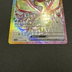 Flygon EX 079/064 SR SV7A Paradise Dragona Japanese Pokemon Card TCG - Image 2