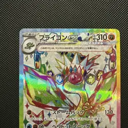 Flygon EX 079/064 SR SV7A Paradise Dragona Japanese Pokemon Card TCG - Image 3