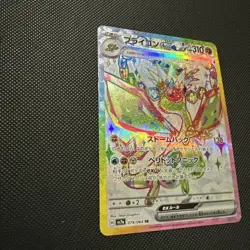 Flygon EX 079/064 SR SV7A Paradise Dragona Japanese Pokemon Card TCG - Image 4